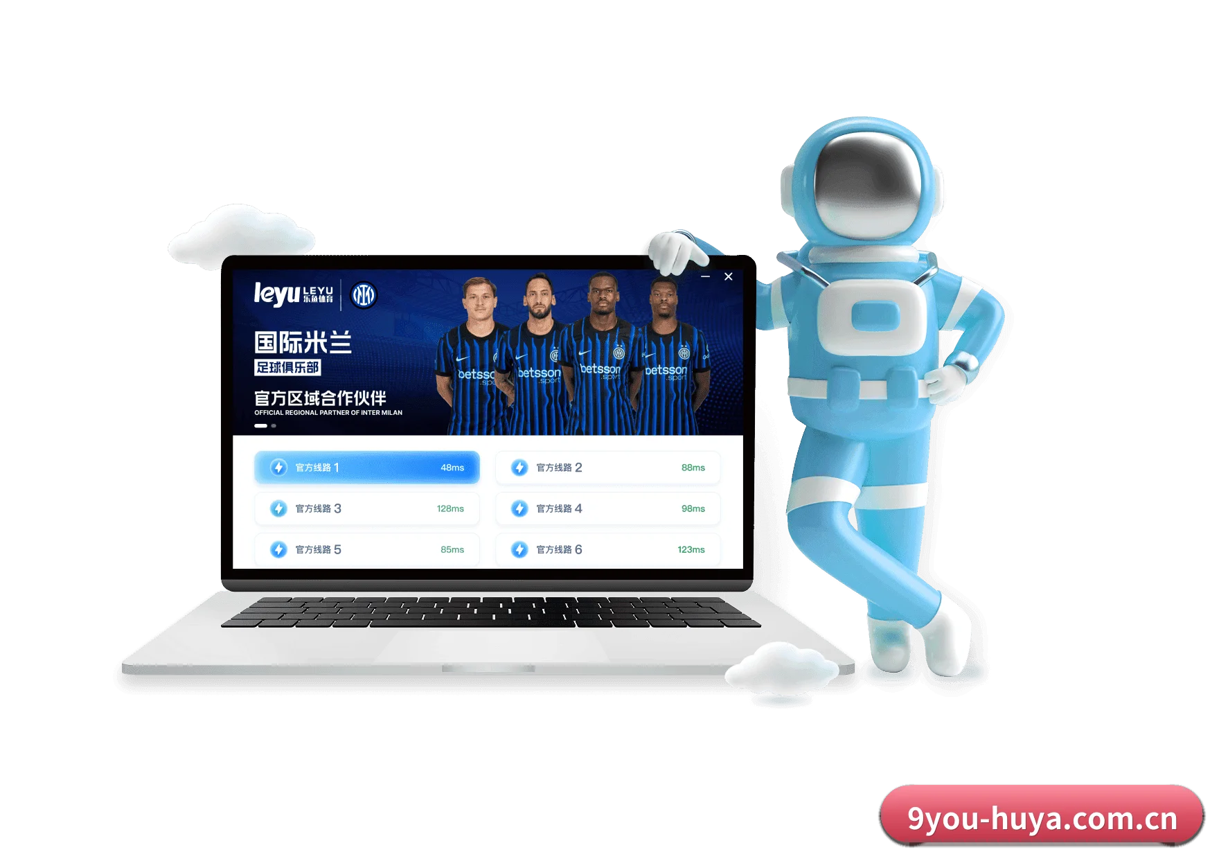 九游 APP 界面